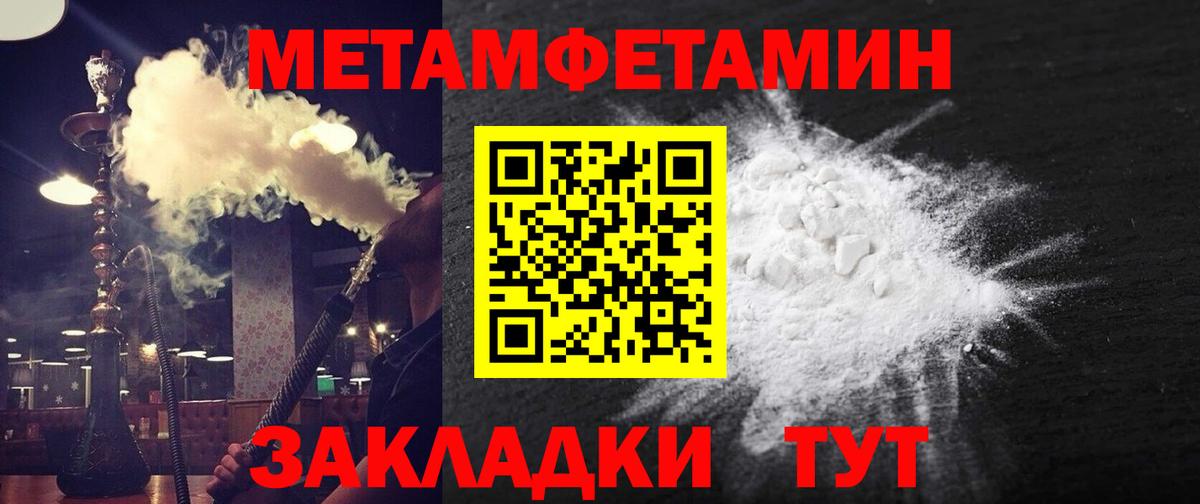 Отрадное  Амфетамин Розовый  Вход с VPN 