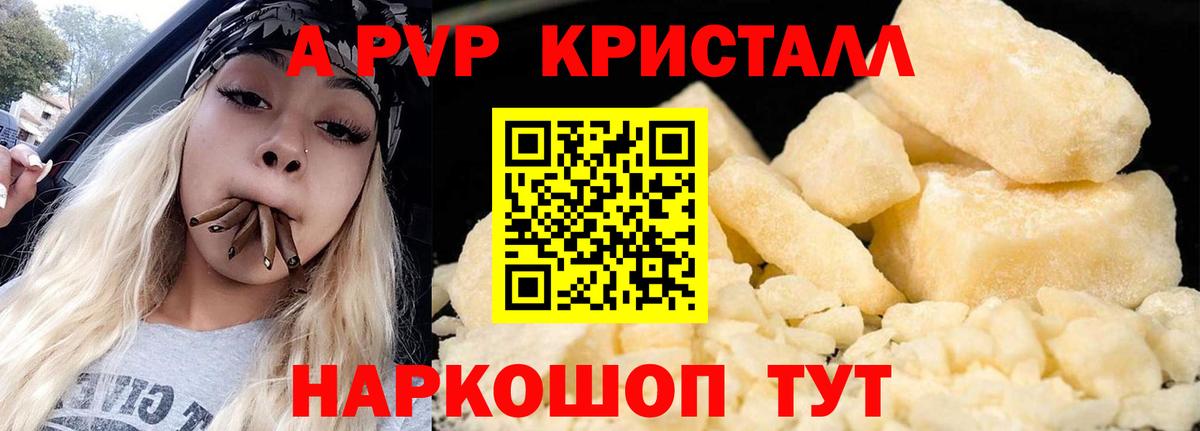 Alpha-PVP VHQ  Alpha PVP СК  Вход с VPN  APVP  А ПВП СК КРИС  Отрадное 