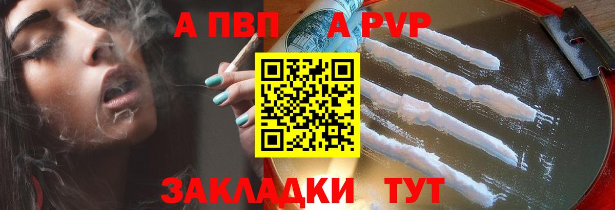A PVP СК Отрадное