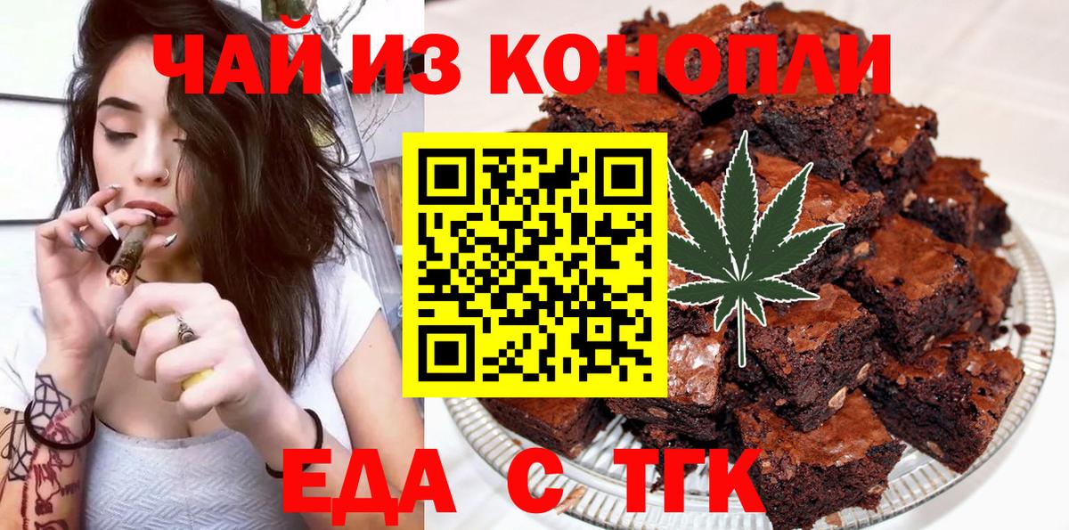 Отрадное  Еда ТГК конопля  Вход с VPN 