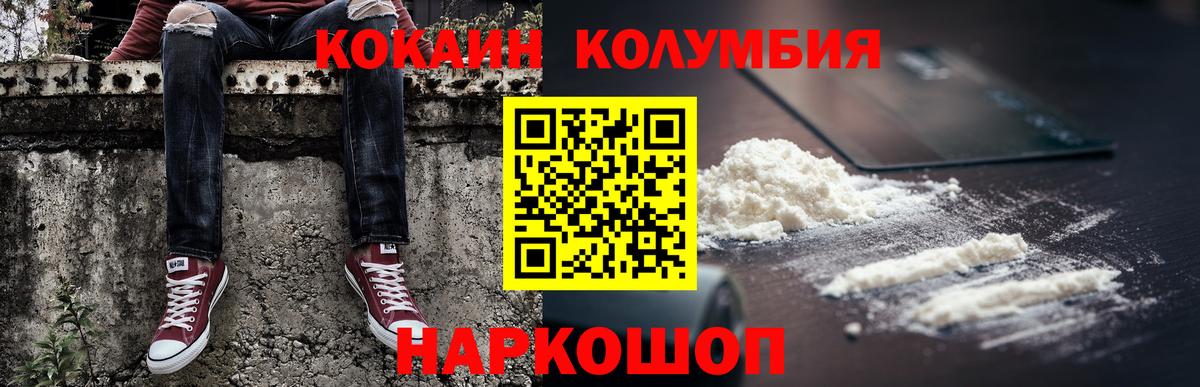 Cocaine 97% Отрадное