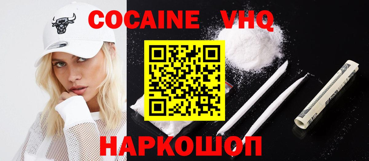 COCAIN FishScale  COCAIN VHQ  Вход с VPN  Отрадное 
