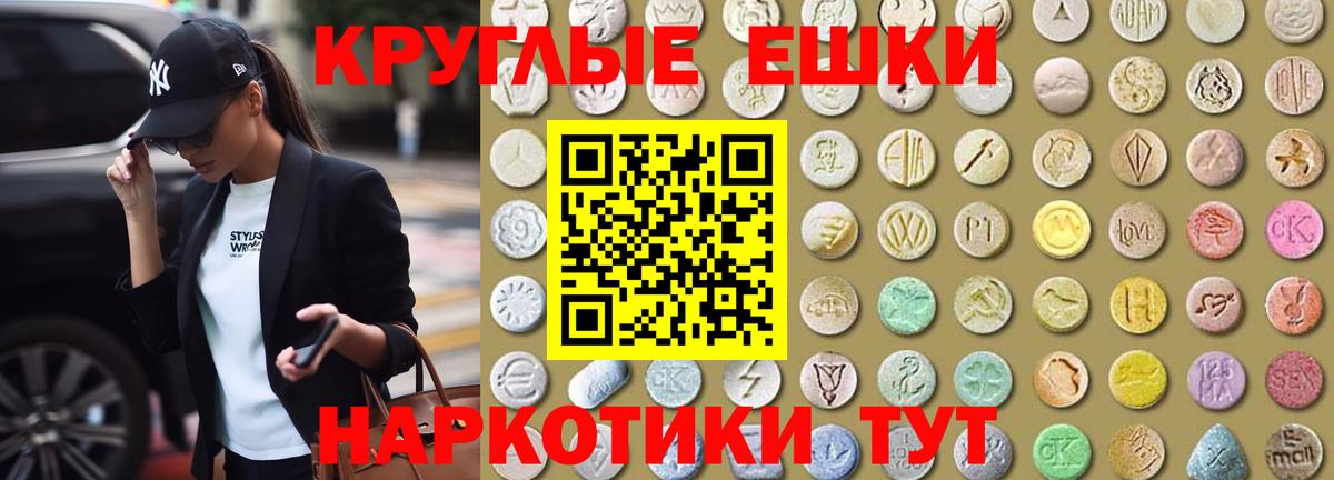 Экстази 280 MDMA Отрадное