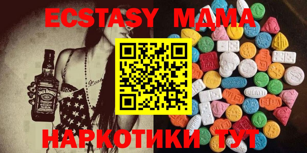 Ecstasy бентли  Вход с VPN  нарко площадка состав  купить наркотик  Ecstasy TESLA  Отрадное  Экстази 