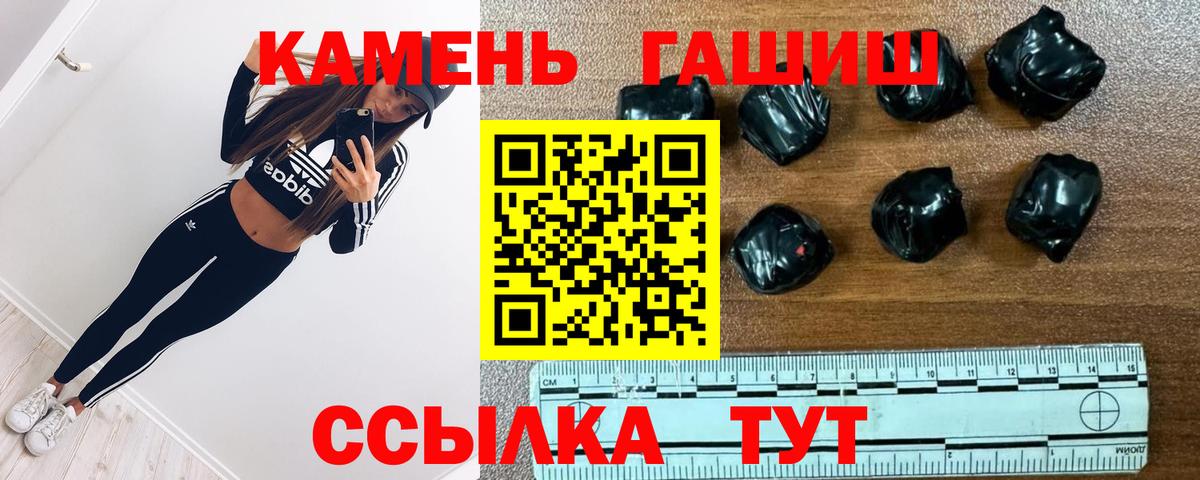 Отрадное  ГАШ Ice-O-Lator  Вход с VPN  ГАШИШ  ГАШИШ Cannabis 