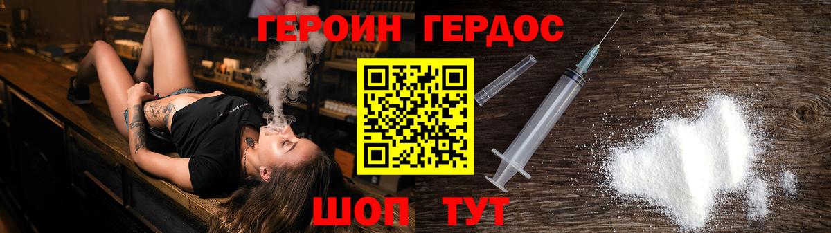 ГЕРОИН афганец Отрадное