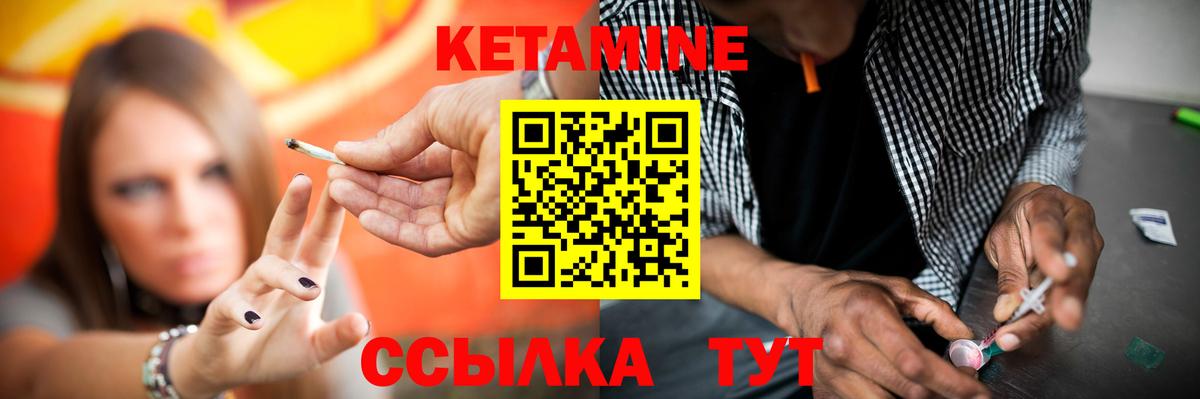 Кетамин ketamine  Вход с VPN  Отрадное  Кетамин VHQ 