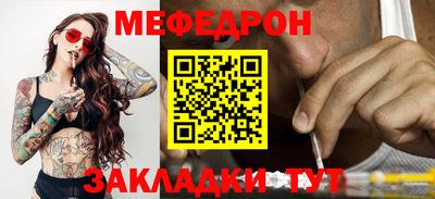 мефедрон мука Ликино-Дулёво