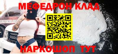 мефедрон мука Ликино-Дулёво