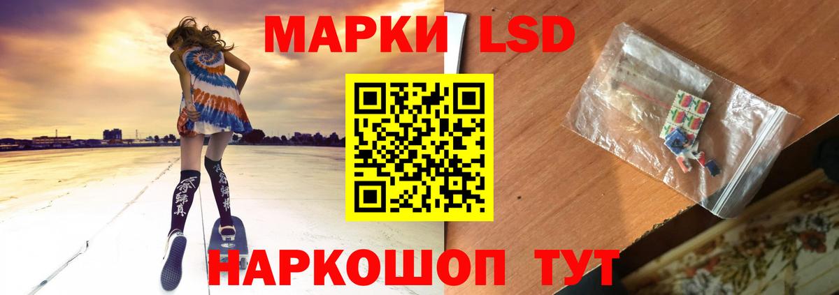 LSD-25 экстази кислота  Вход с VPN  LSD-25 экстази  Отрадное  LSD-25 экстази кислота 