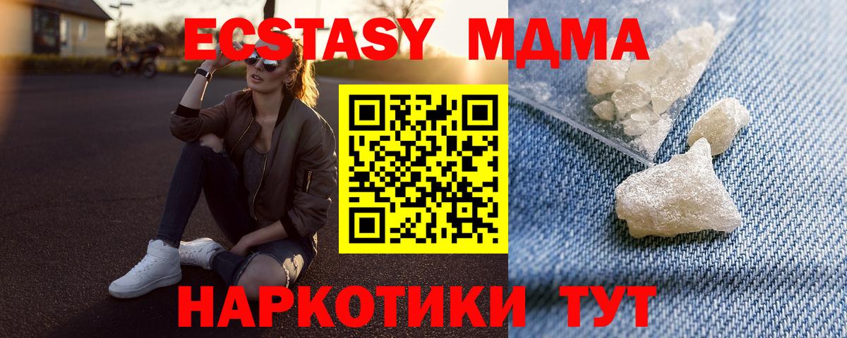 MDMA Molly Отрадное