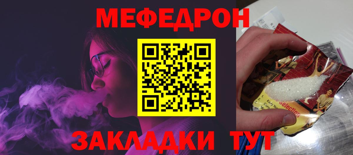 ГАШ  Меф МЯУ МЯУ  Отрадное  Меф   Бошки Шишки  КОКАИН  ГАШИШ  Вход с VPN 