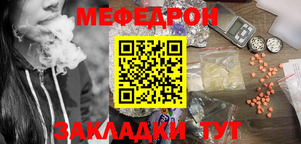 Отрадное  МЯУ-МЯУ мяу мяу  Меф  Меф  Вход с VPN  Мефедрон кристаллы 