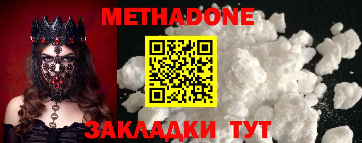 МЕТАДОН VHQ  МЕТАДОН VHQ  Отрадное  Вход с VPN 