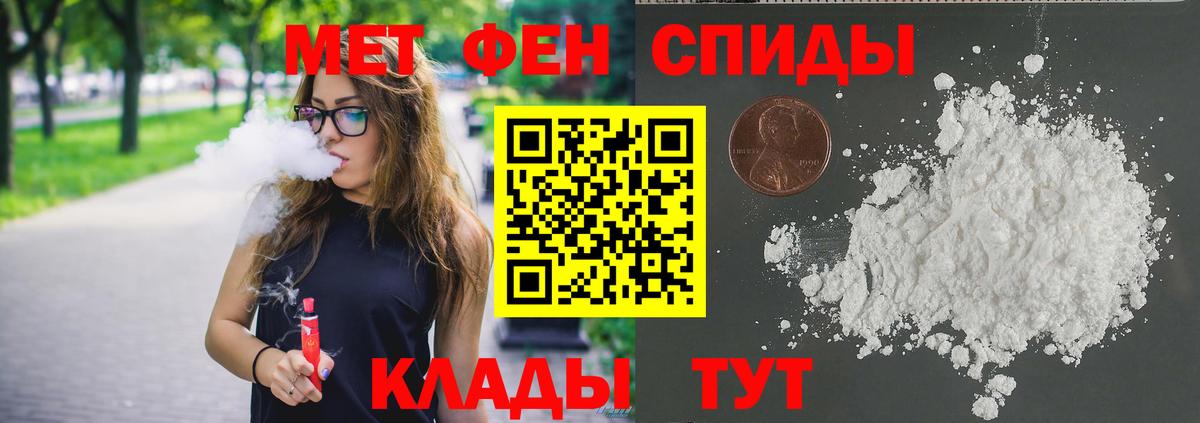 Первитин кристалл  Вход с VPN  Отрадное 
