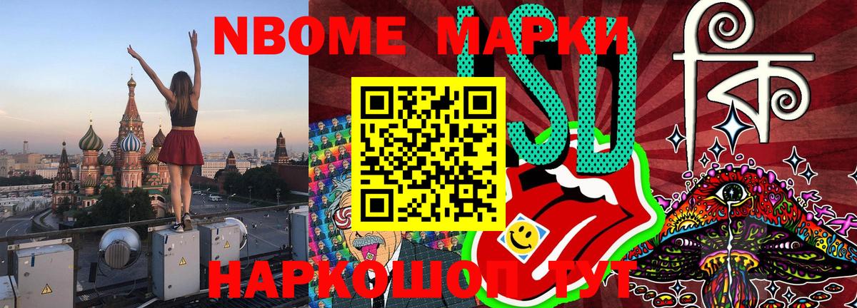 Марки 25I-NBOMe 1500мкг  Вход с VPN  Марки 25I-NBOMe 1500мкг  Отрадное 