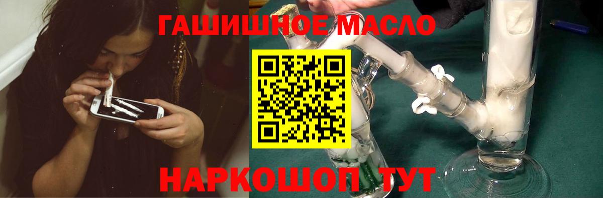 Дистиллят ТГК вейп с тгк  купить наркотик  Отрадное  Вход с VPN 
