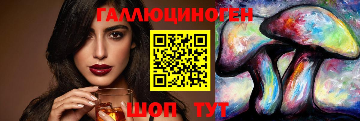 Отрадное  Псилоцибиновые грибы мицелий  Вход с VPN 